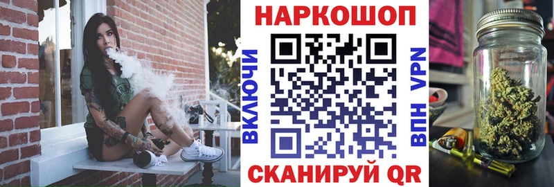 Наркошоп купить Конопля Меф мяу мяу АМФ Гашиш Alpha-PVP Балашиха
