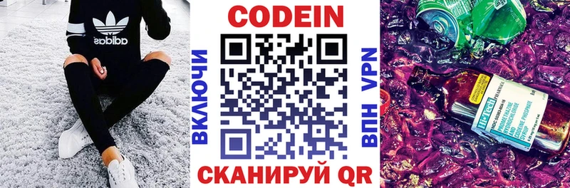 Кодеиновый сироп Lean напиток Lean (лин)  Купить  Балашиха 