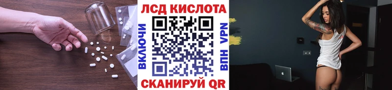 Лсд 25 экстази кислота  Купить где  Балашиха 