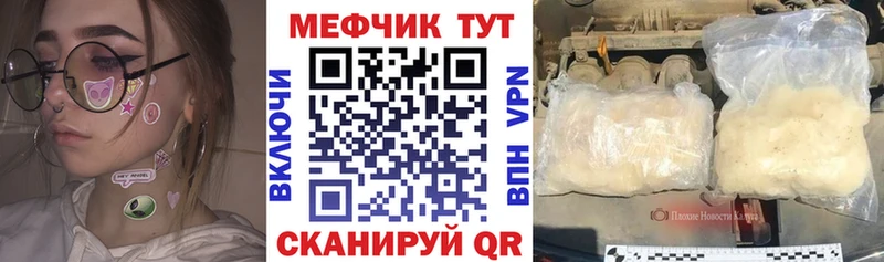 МЕФ mephedrone  Купить  Балашиха 